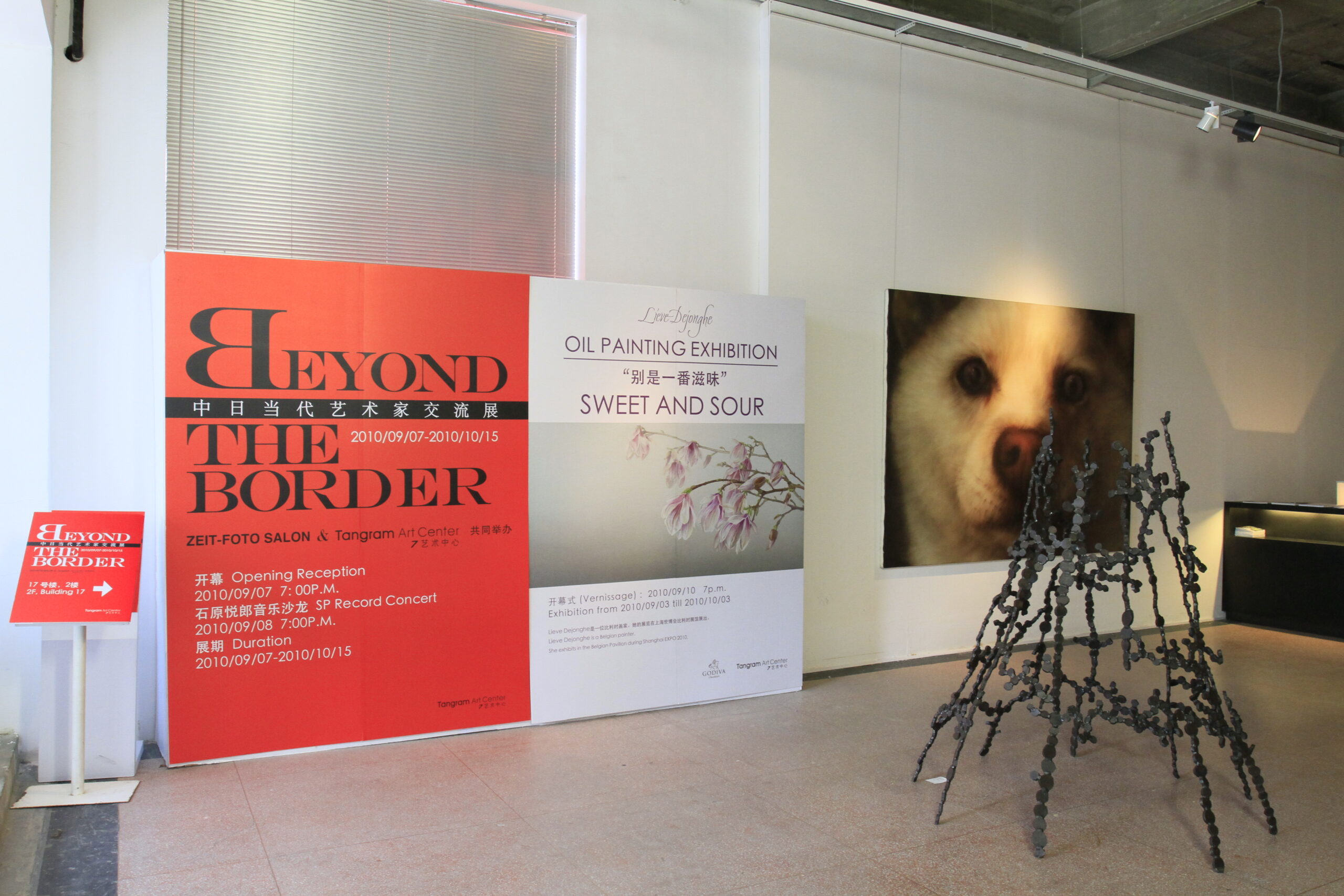 Beyond the Border – The Chinese-Japanese Contemporary Painting Joint Exhibition / 中日現代美術家交流展「Beyond the Border」